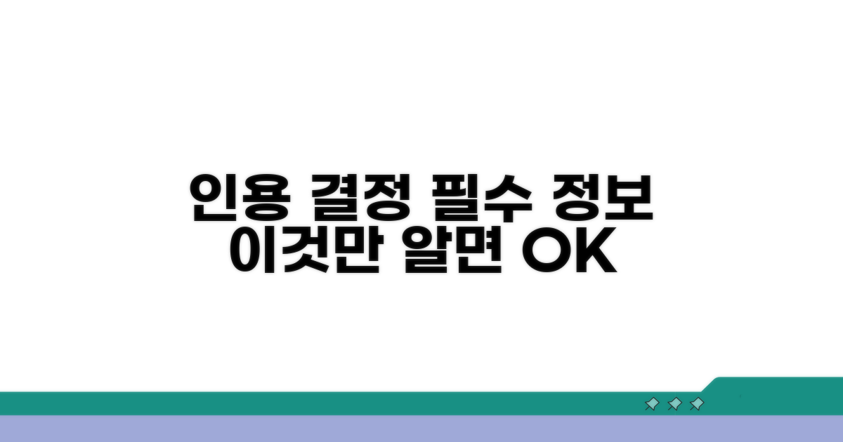 인용 결정, 이것만은 꼭 알아두세요