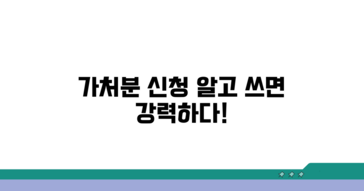 가처분 신청, 이렇게 활용하는 법