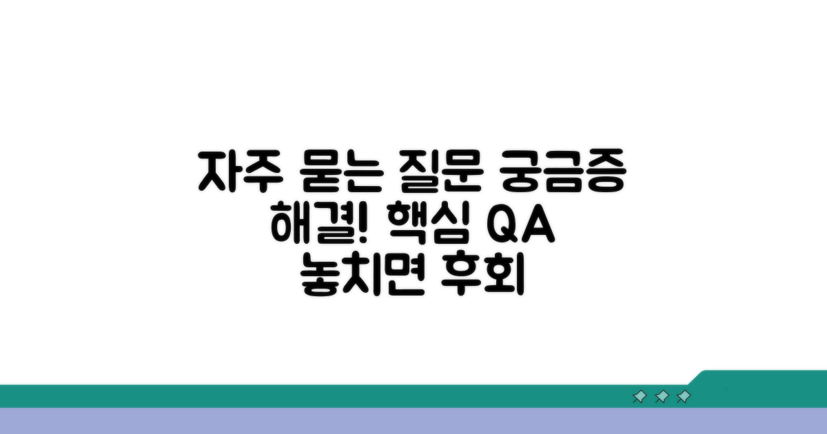 자주 묻는 질문
