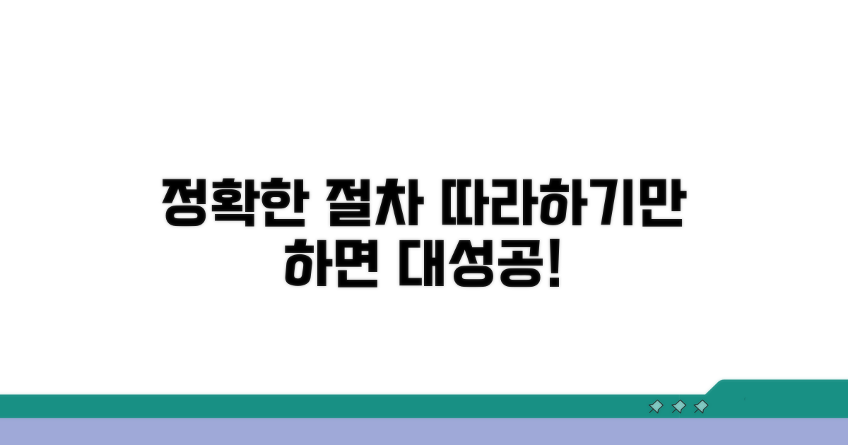 정확한 절차만 따라하세요