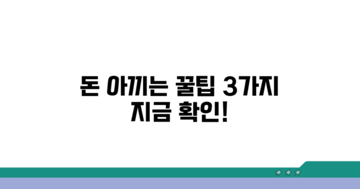 결제 생활 필수 꿀팁
