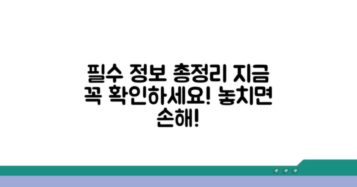 이용자 필수 정보 총정리