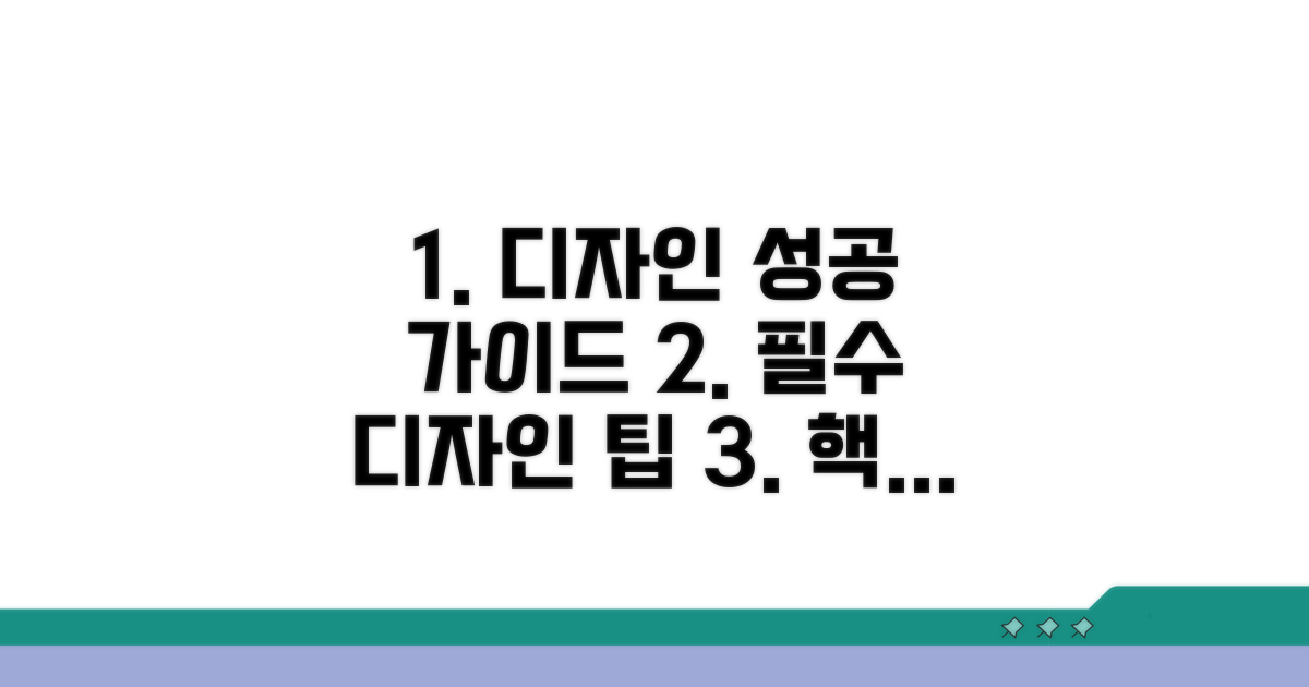 효과적인 디자인 가이드