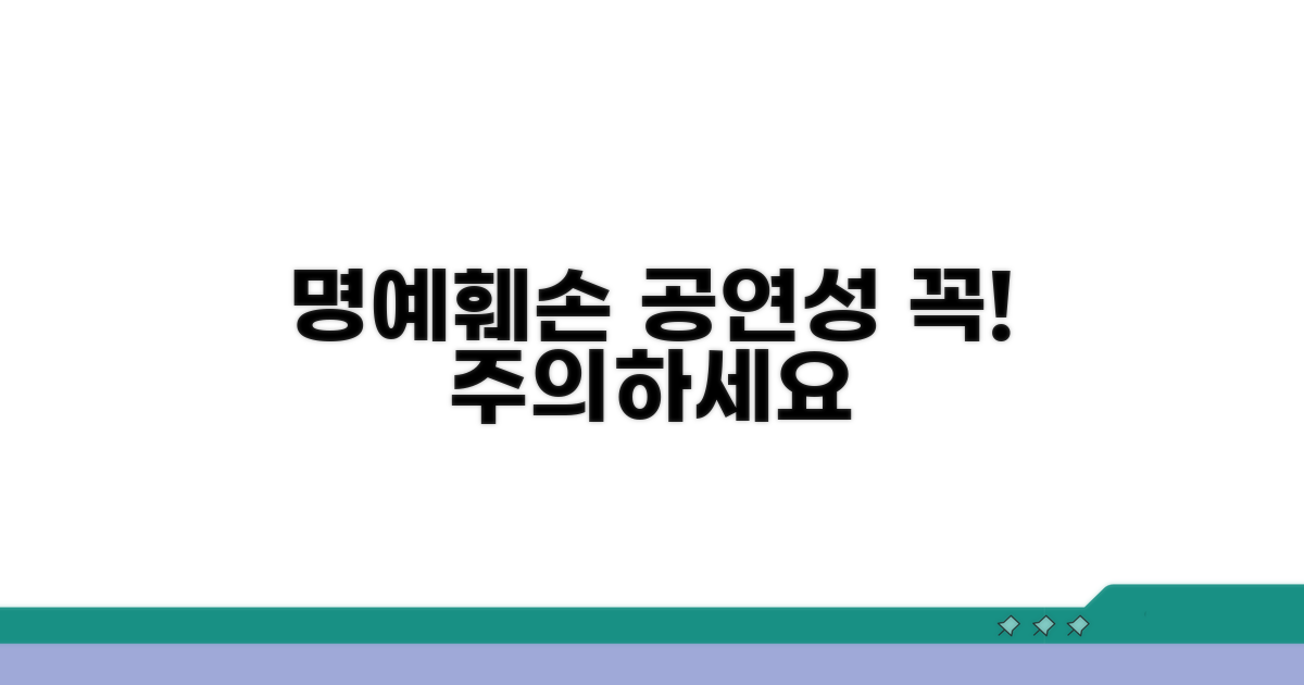 명예훼손 공연성, 이것만은 꼭 주의!