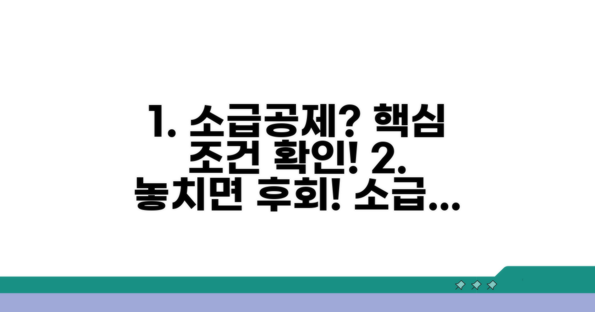 소급공제 대상과 조건 확인