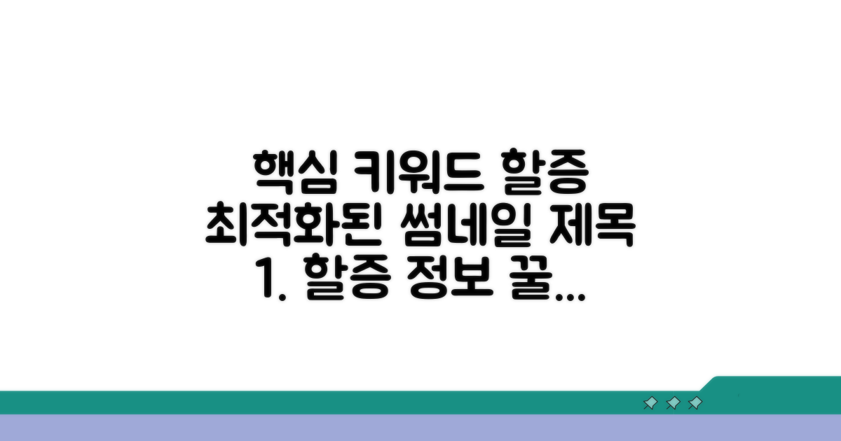 스마트하게 이용하는 할증 정보