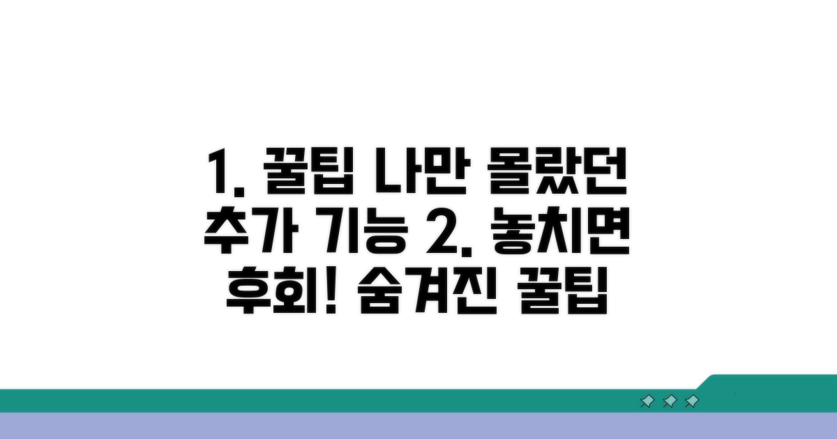 알아두면 쓸모있는 추가 팁