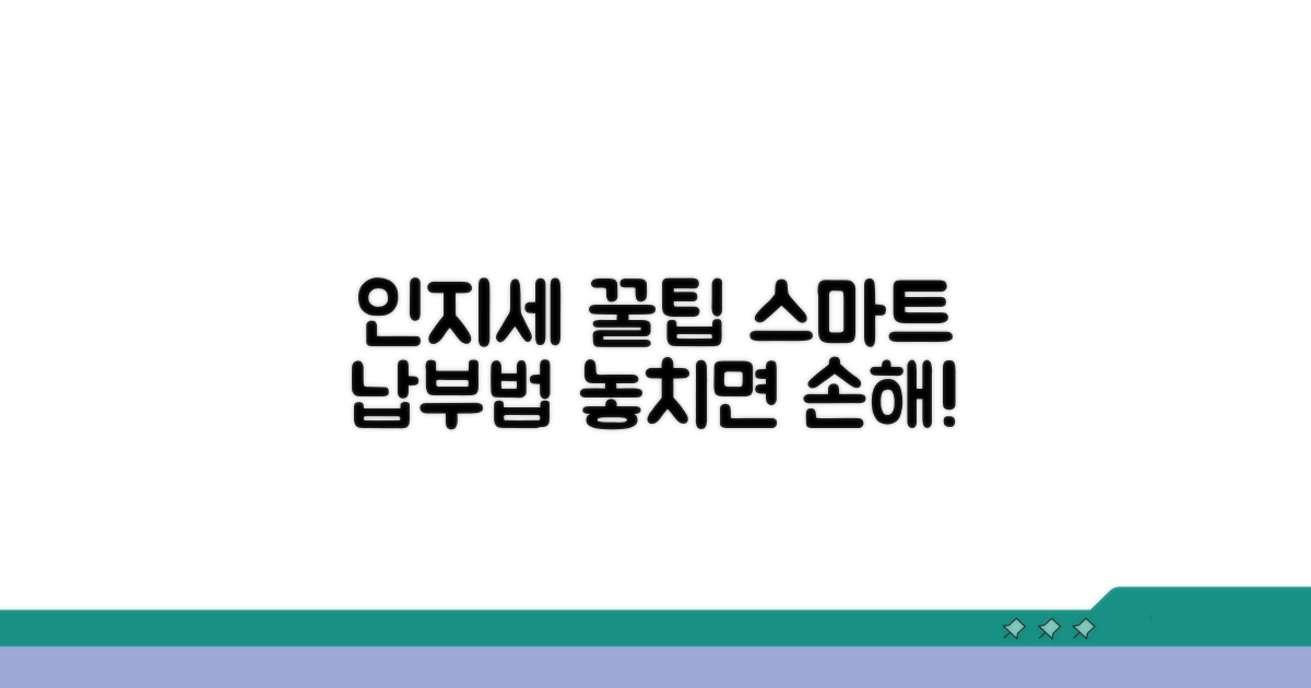 스마트하게 인지세 납부하는 꿀팁