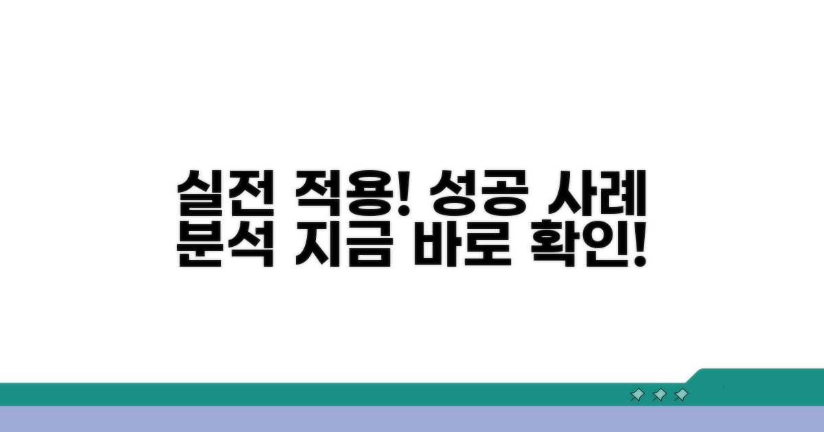 실전 사례로 알아보는 적용