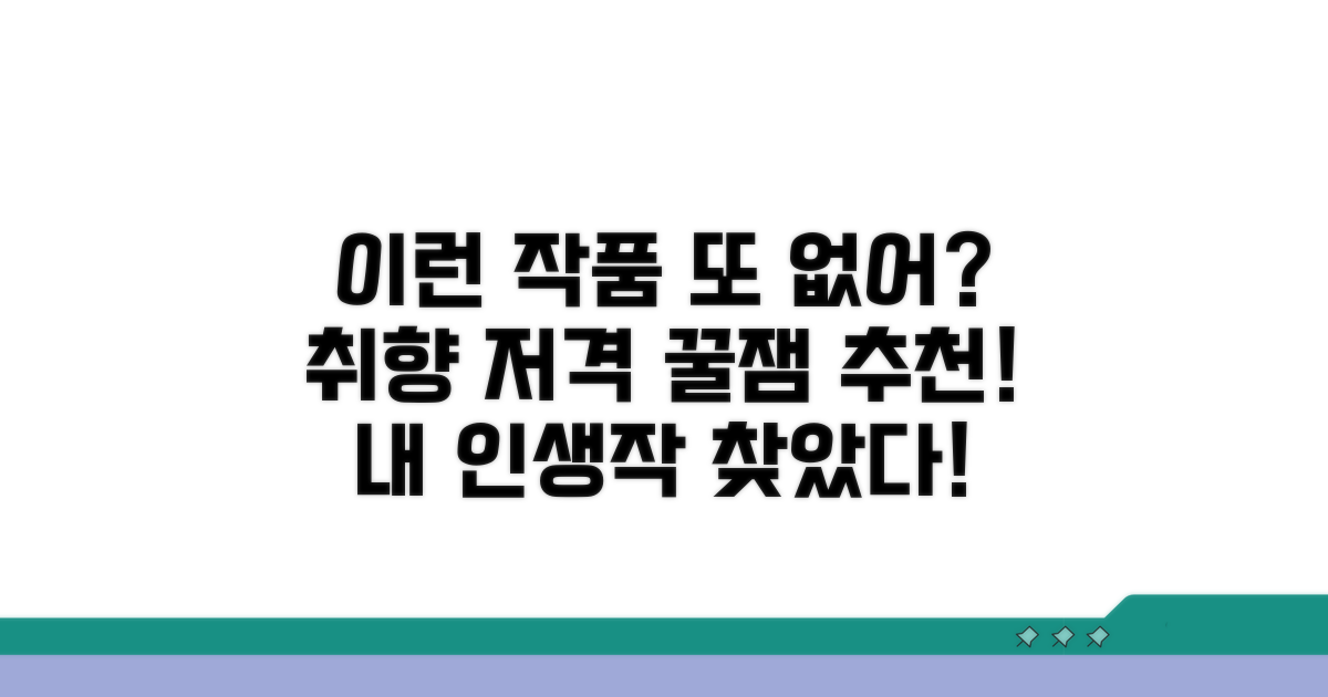 이와 비슷한 추천 작품