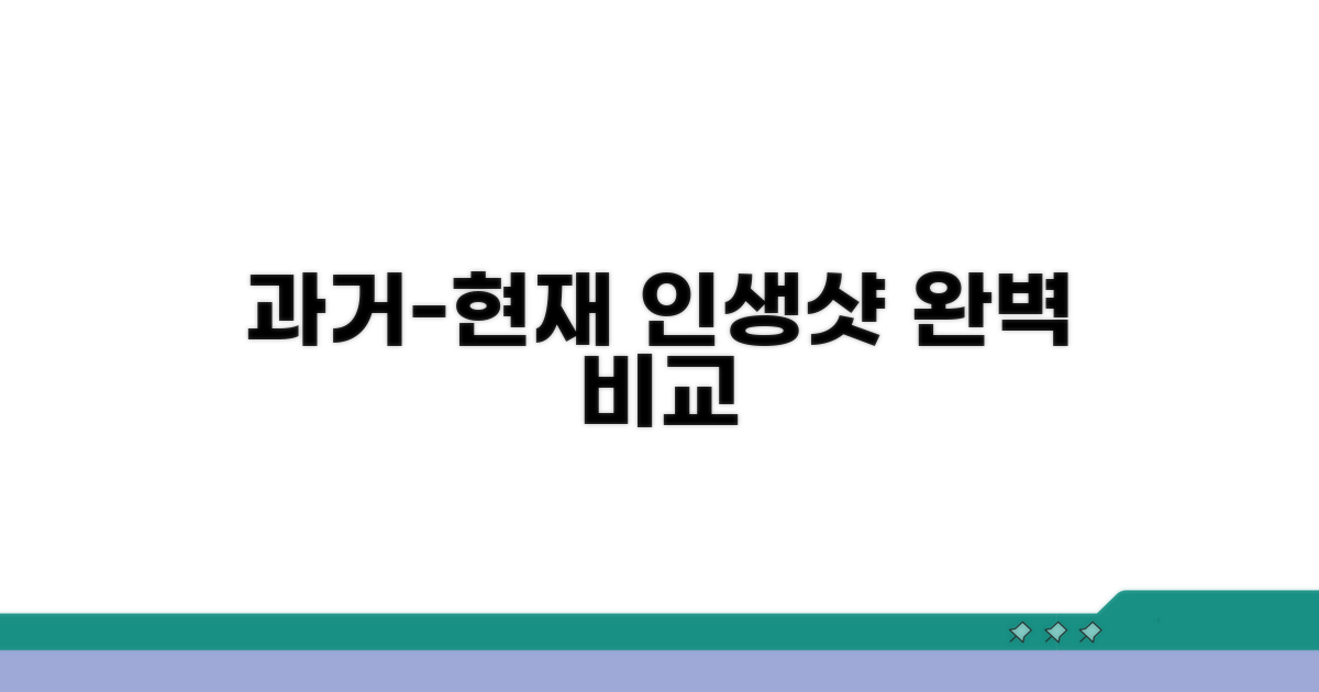 과거-현재 사진 비교 준비 방법