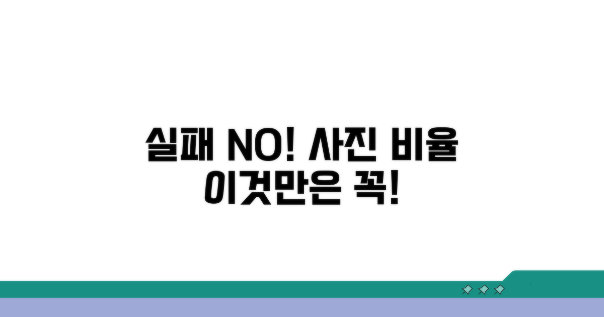 실패 없는 사진 비율, 이것만은 꼭!