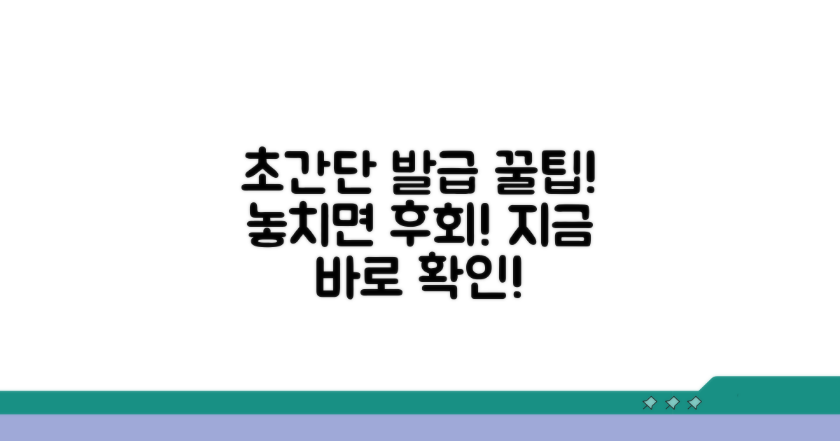 간편하게 발급받는 꿀팁 모음