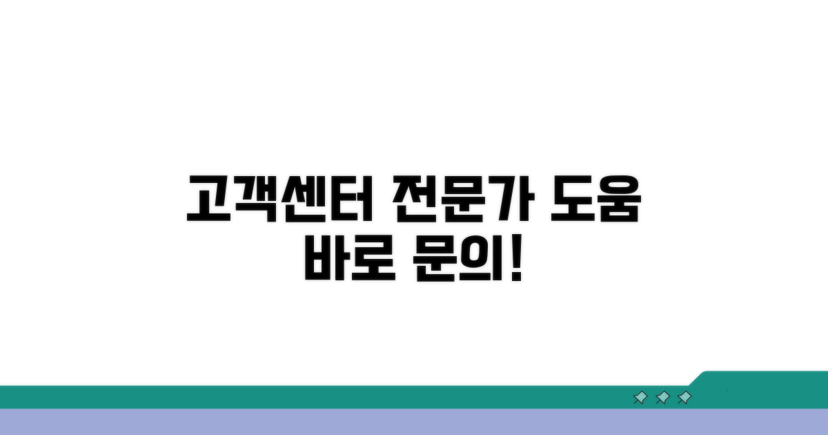 고객센터 문의 및 전문가 도움