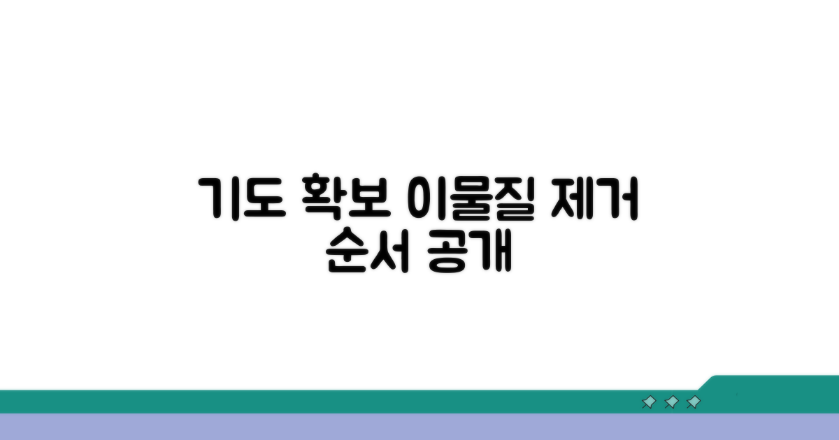 기도 확보 위한 이물질 제거 순서