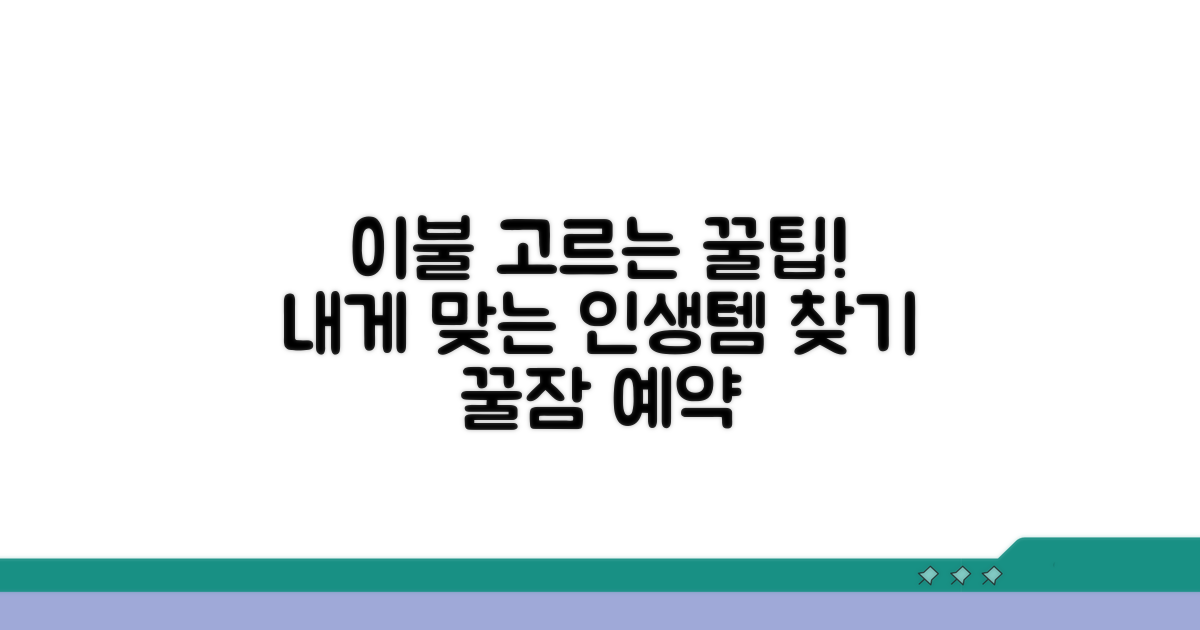 나에게 맞는 이불 고르는 꿀팁