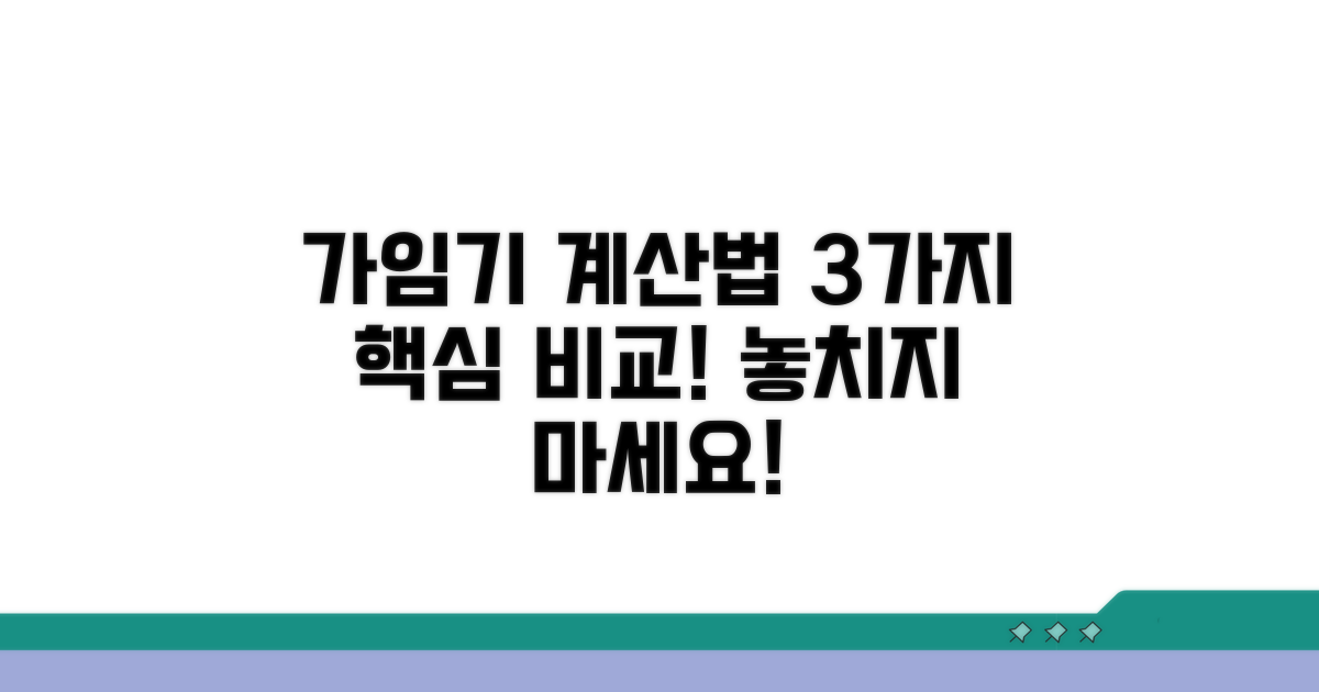 가임기 계산법 3가지 완벽 비교