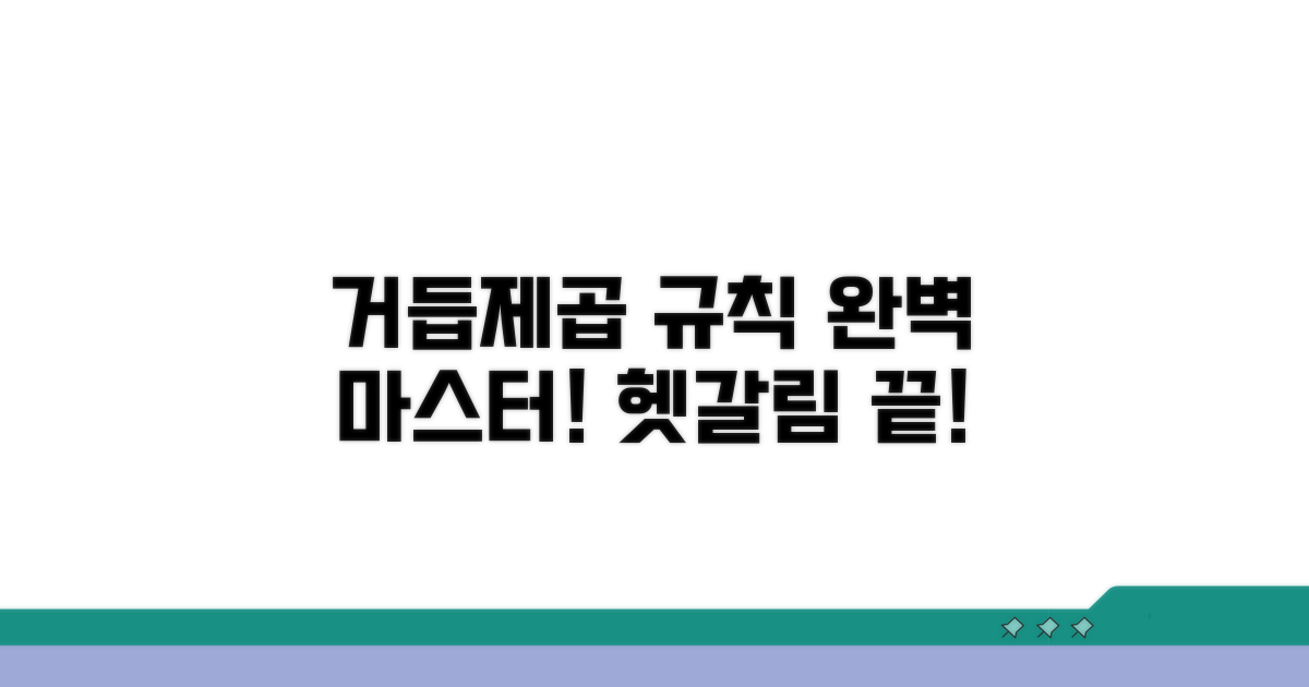 헷갈리는 거듭제곱 규칙 마스터하기