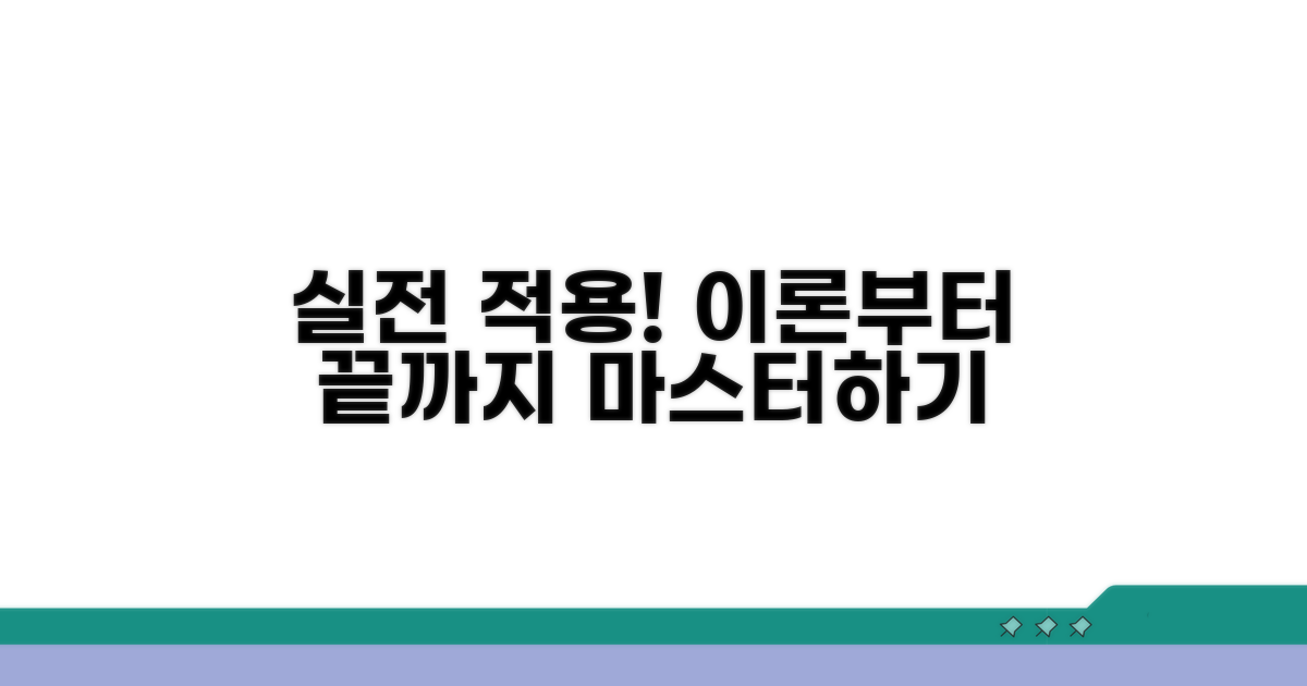 기본 개념부터 실전 적용까지