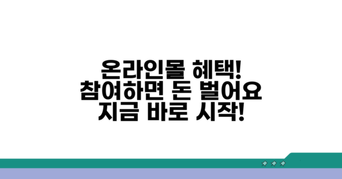 온라인 매장 참여, 이런 혜택이 있어요