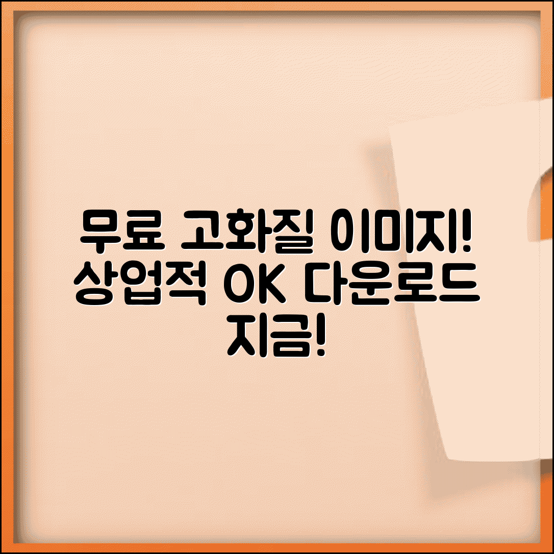 무료 다운로드 이미지 고화질 컬렉션 | 상업적 이용 가능한 무료 스톡 사진