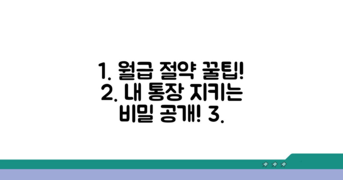 평균임금 높이는 절약 꿀팁 공개