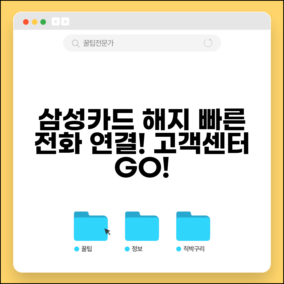 삼성카드 해지 전화번호 안내 | 삼성카드 고객센터 전화로 해지