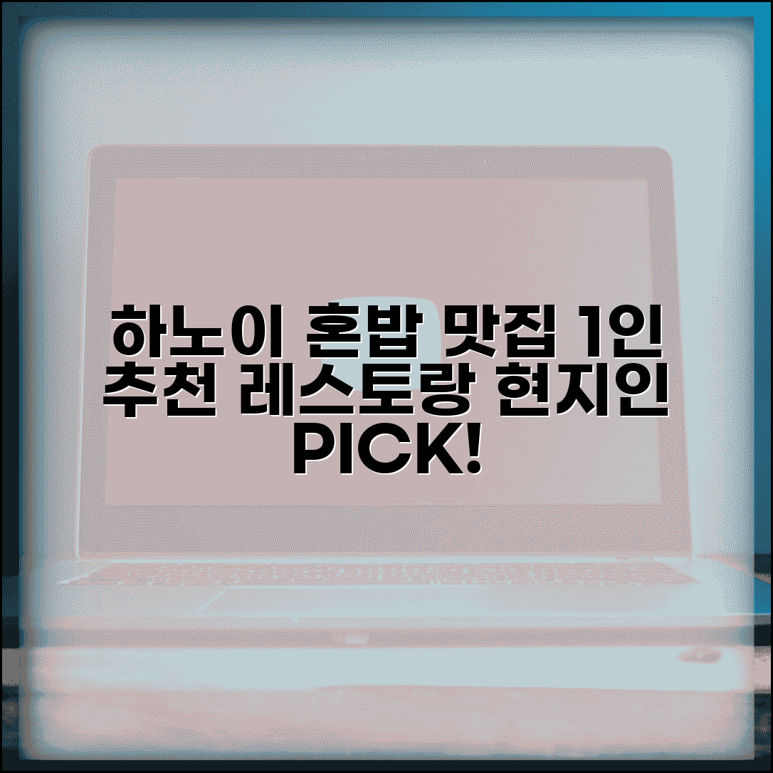 하노이 혼밥 가능한 곳 현지 맛집 | 하노이 1인 식사 추천 레스토랑