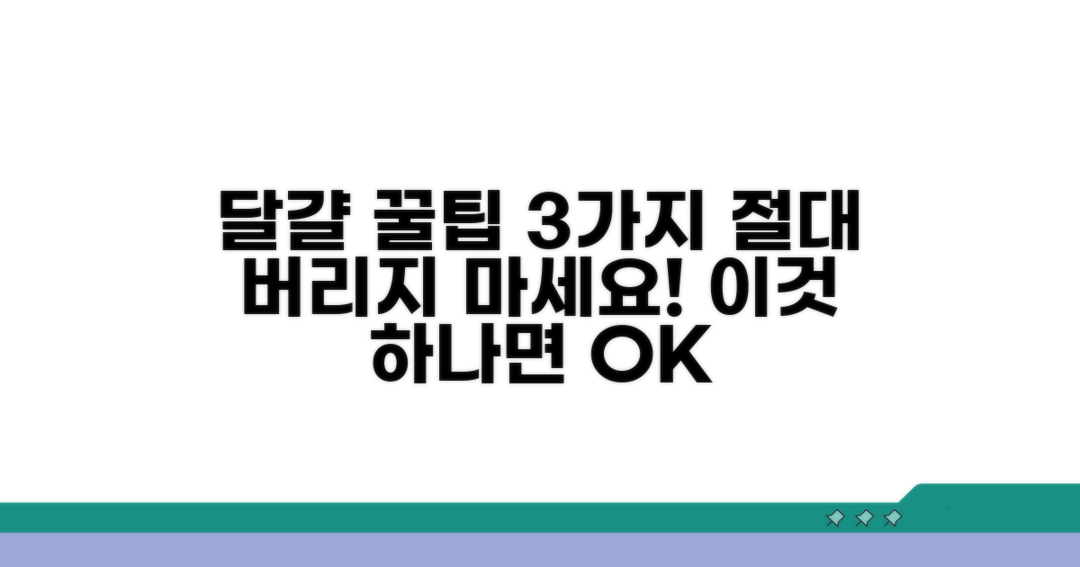 달걀 활용 꿀팁, 버리지 말고 챙기세요