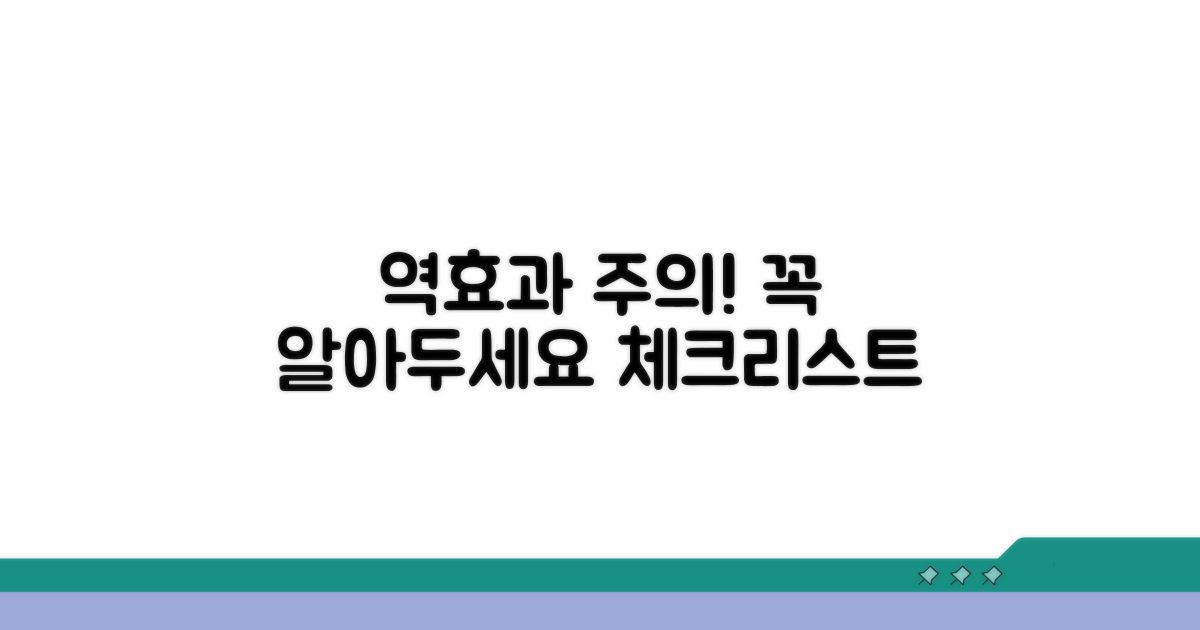잘못 사용하면 역효과? 주의할 점 체크