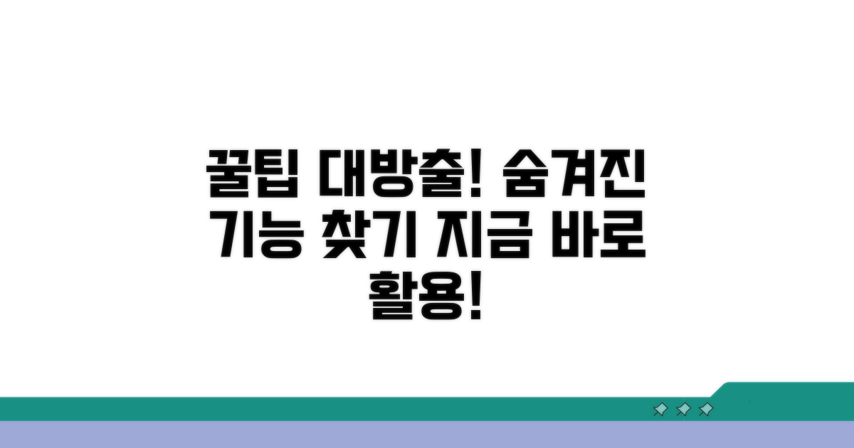 알아두면 쓸모있는 추가 활용법