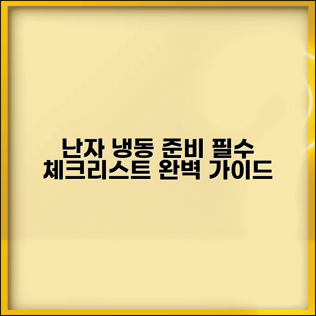 난자 냉동 시술 과정 준비사항 | 난자 냉동 시술 완벽 준비법