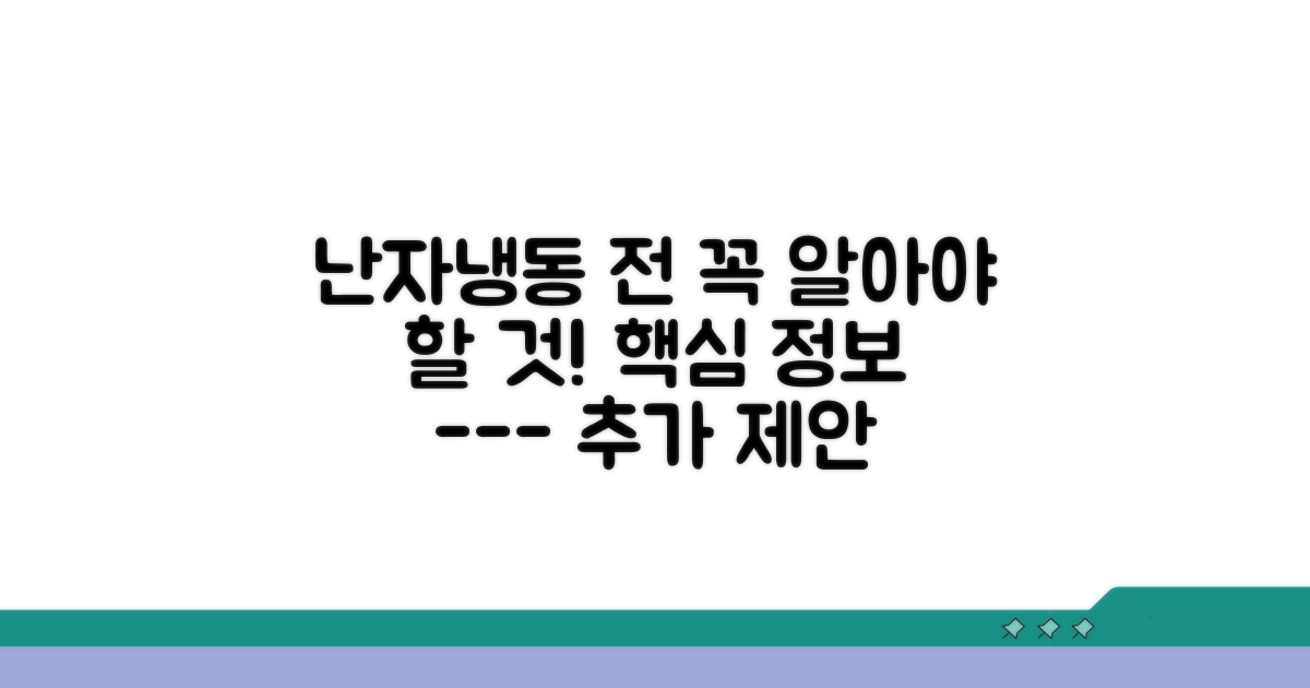 난자 냉동 준비, 이거 꼭 알아두세요