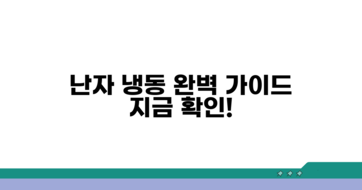 궁금해요! 난자 냉동 과정 상세 안내