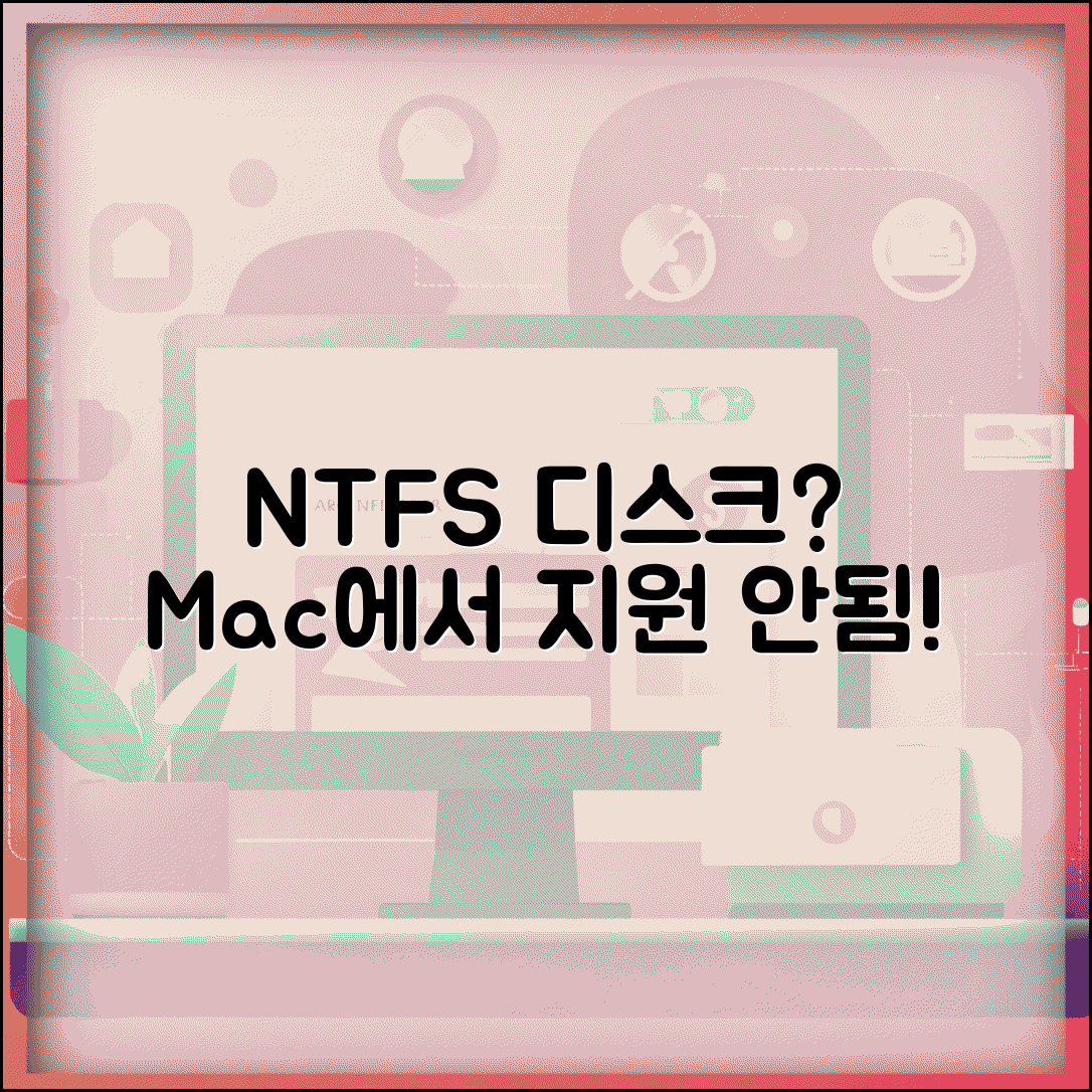 이 Mac에서 지원하지 않는 디스크입니다 | NTFS 디스크 마운트 오류