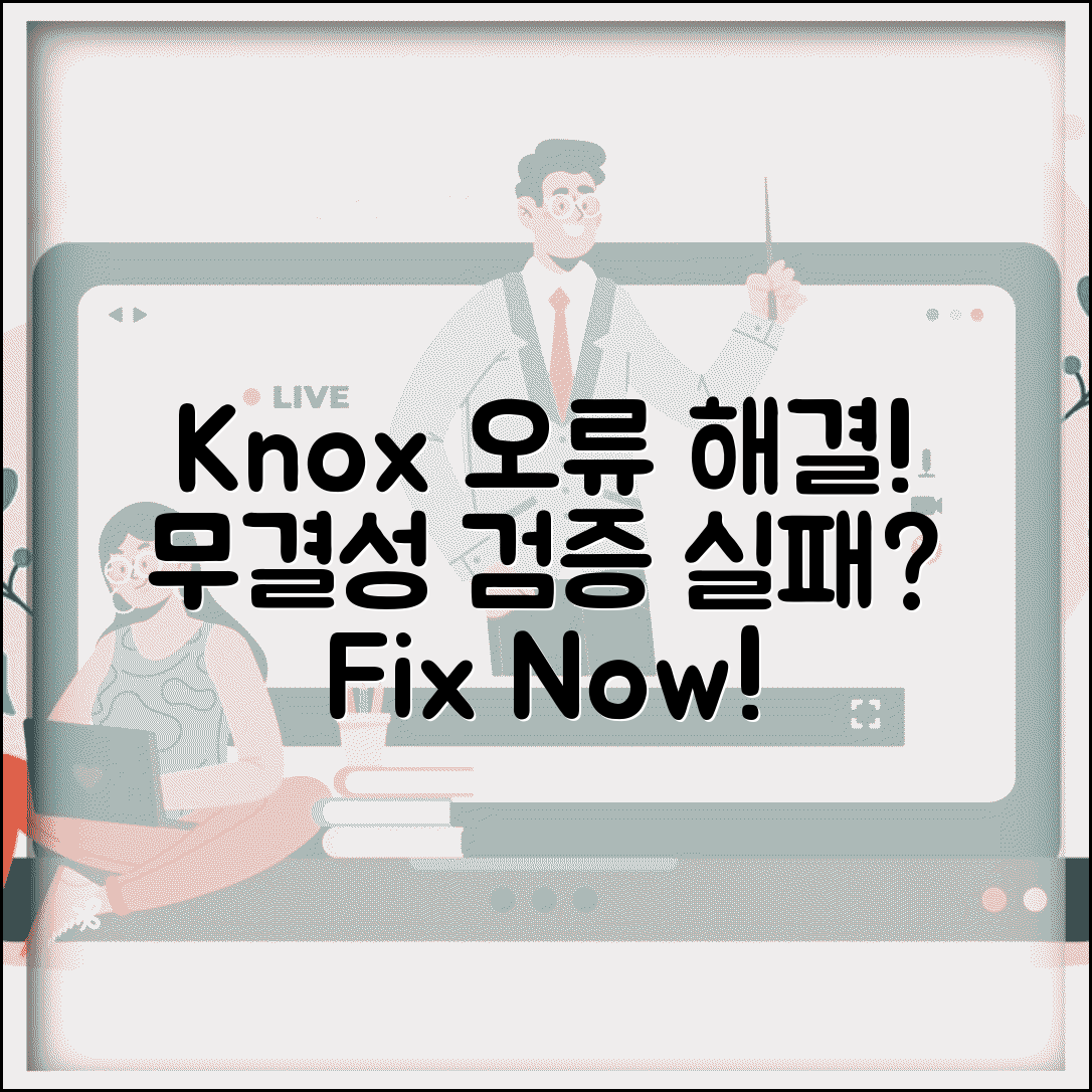 갤럭시 Knox 보안 오류 해결 | Knox 무결성 검증 실패