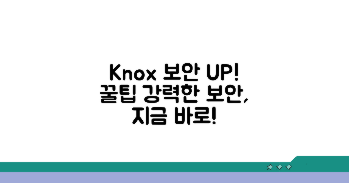 Knox 보안 강화 꿀팁 모음