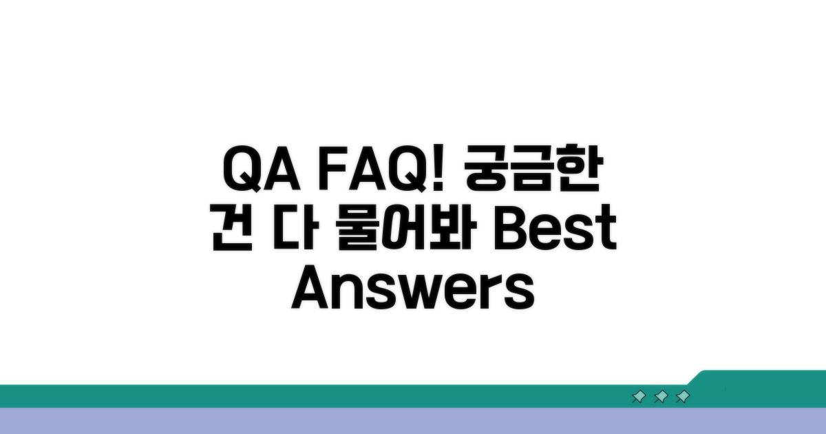 자주 묻는 질문 Q&A
