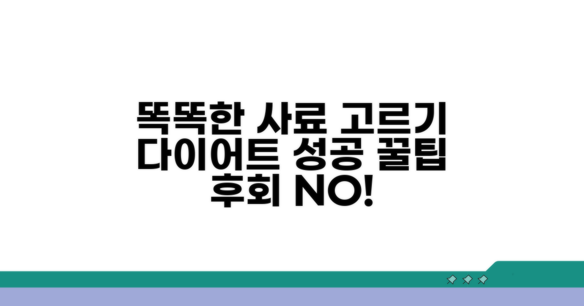 똑똑한 다이어트 사료, 고르는 꿀팁