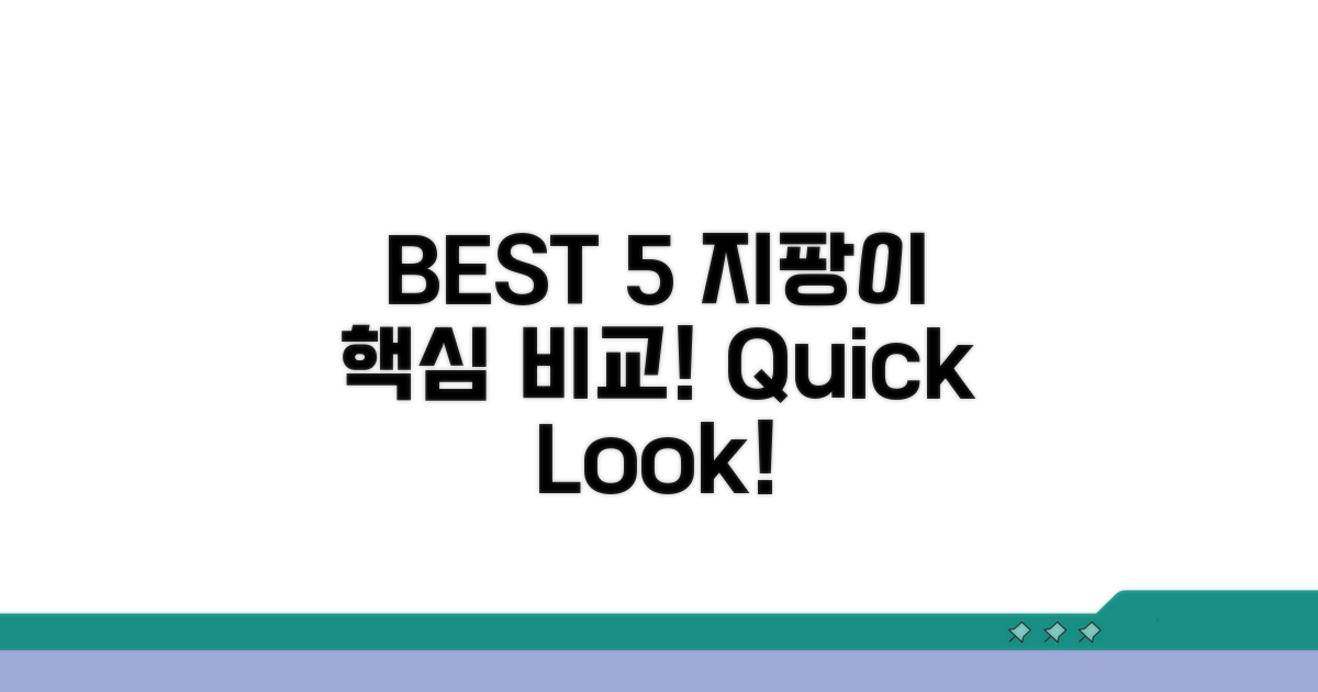 BEST 5 추천 지팡이 한눈에 비교