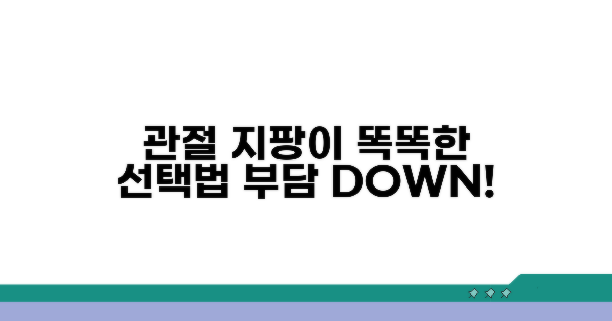 관절 부담 줄이는 지팡이 고르는 법