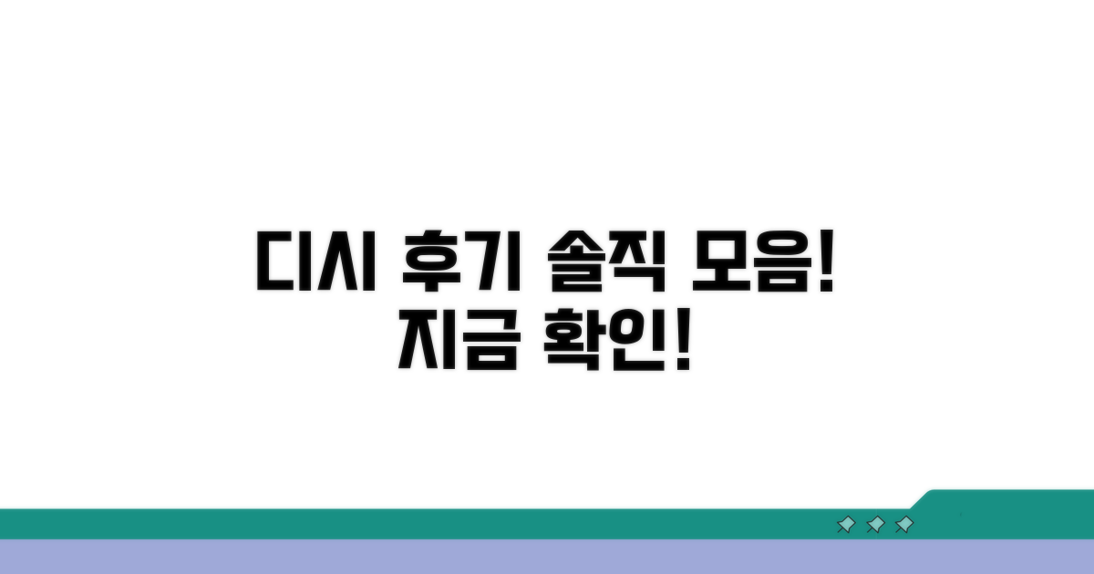 디시 커뮤니티 솔직 후기 모음