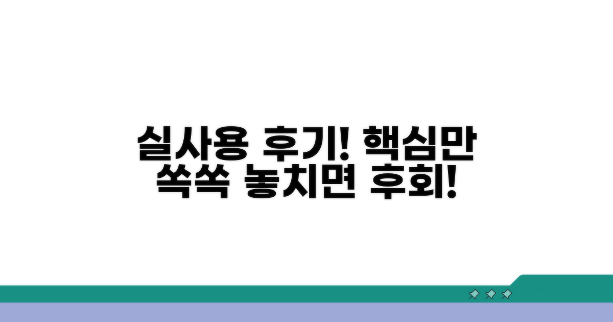 실사용자 생생 후기, 핵심만 모았다