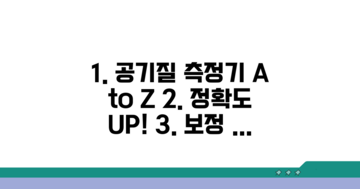 공기질 측정기, 보정 방법 A to Z