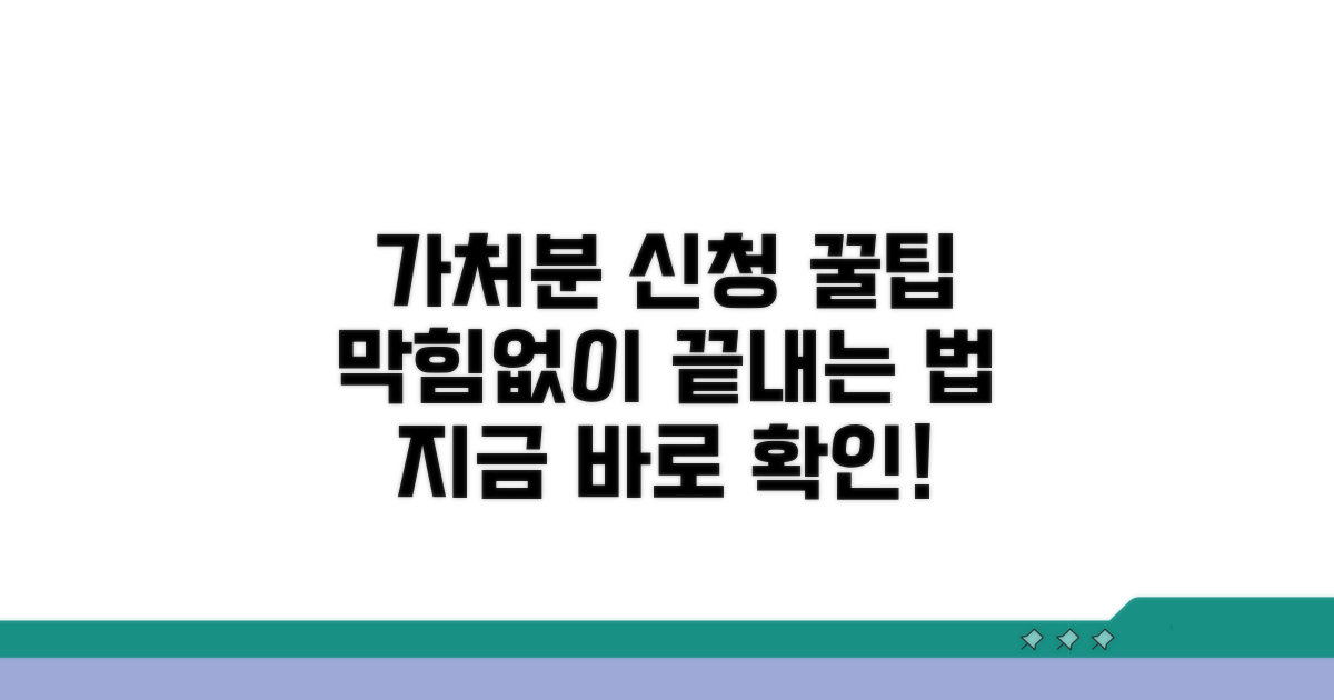 가처분 신청, 막힘없이 진행하는 꿀팁