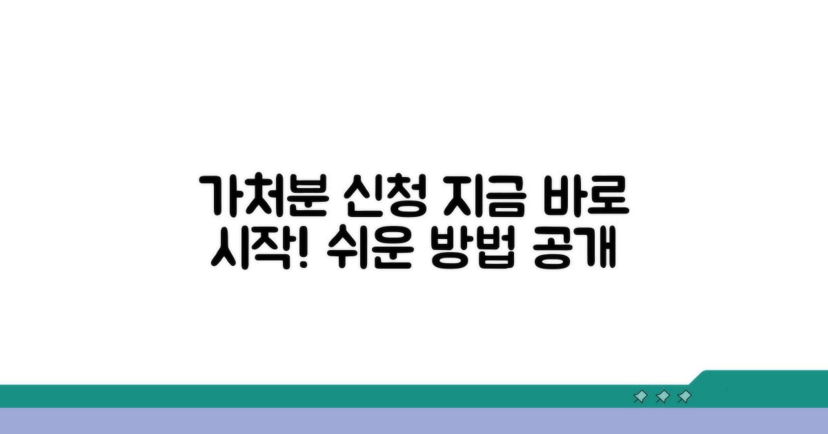 가처분 신청, 무엇부터 시작할까?