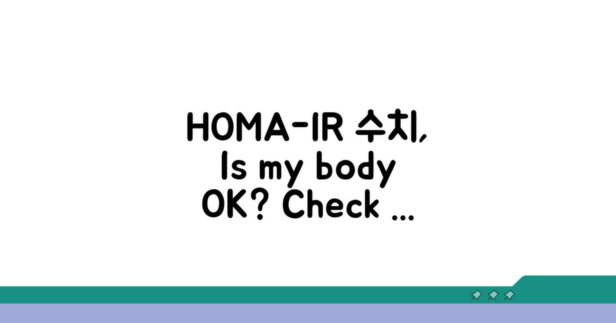 HOMA-IR 수치, 내 몸은 괜찮을까?