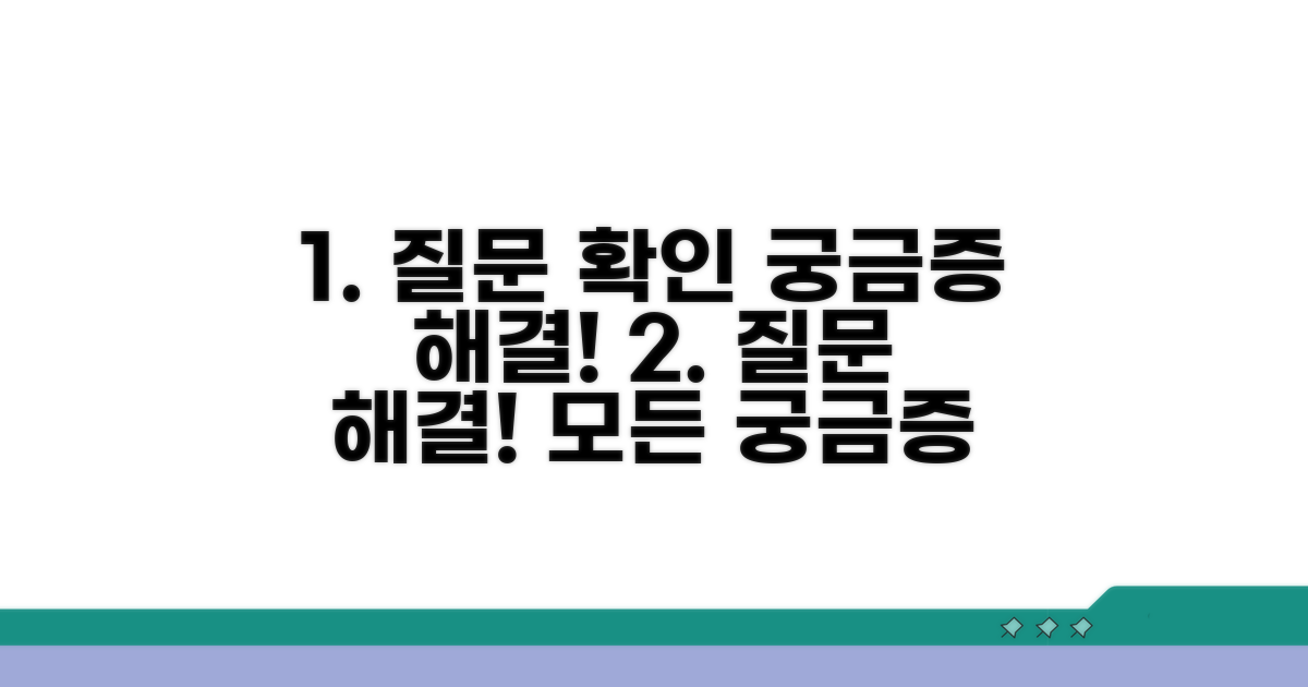 궁금한 점 질문하고 확인하기