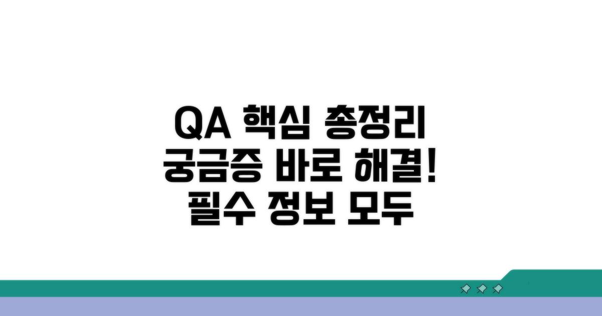 자주 묻는 질문과 답변