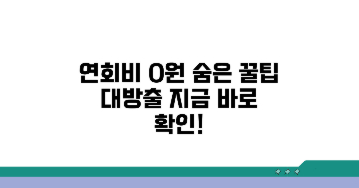 숨겨진 연회비 절약 꿀팁